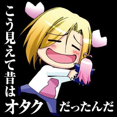 -任那- ＠ツインテール狂