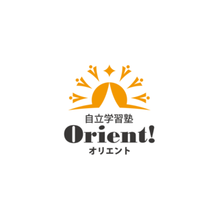 自立学習塾Orient!
