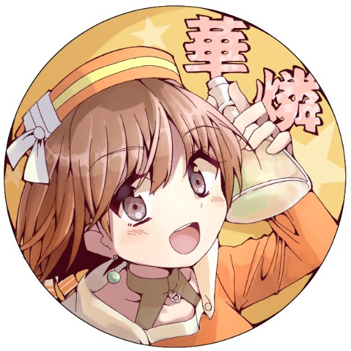 華燐@居合い抜き超速始めました