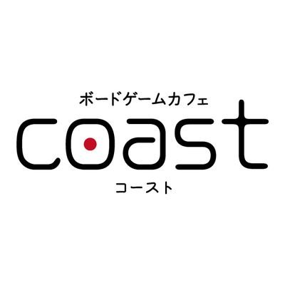 広島ボードゲームカフェcoast