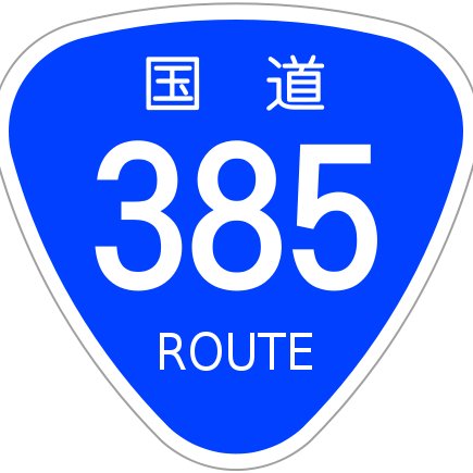 ひとふで