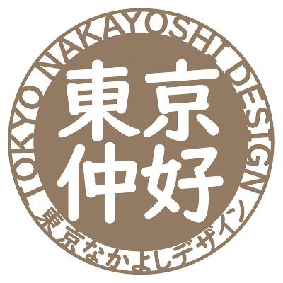 なかよし🪐東京なかよしデザイン