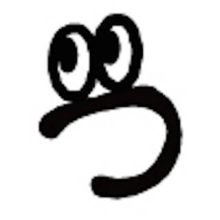 つくえ君