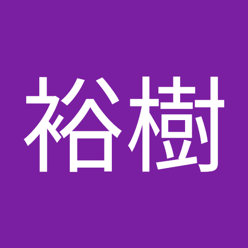 三田裕樹