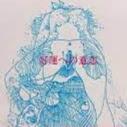 なかちゃにtakumi