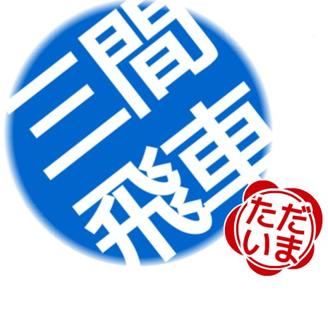 ふくちｎ