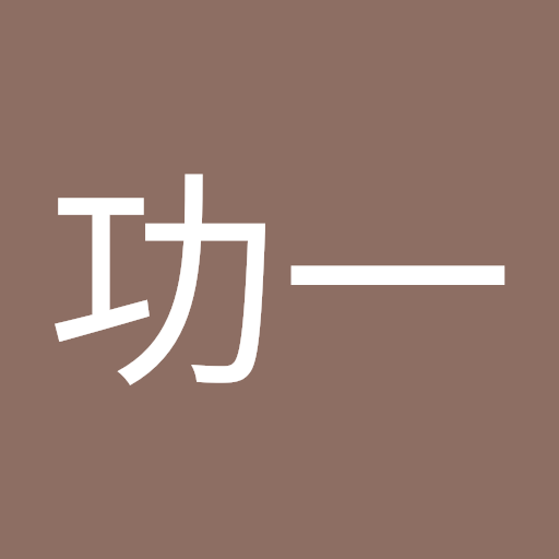 小島功一