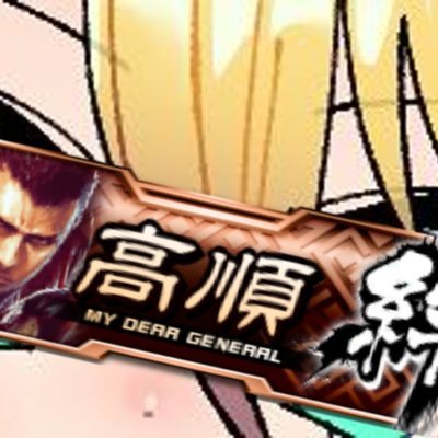 @朱治あき(元i陸氏)@