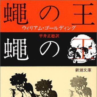 双翅亭 蝿太(ふたばてい はえた)