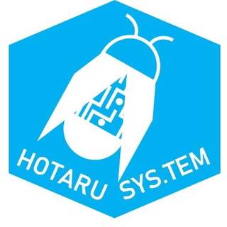 ホタルシステム