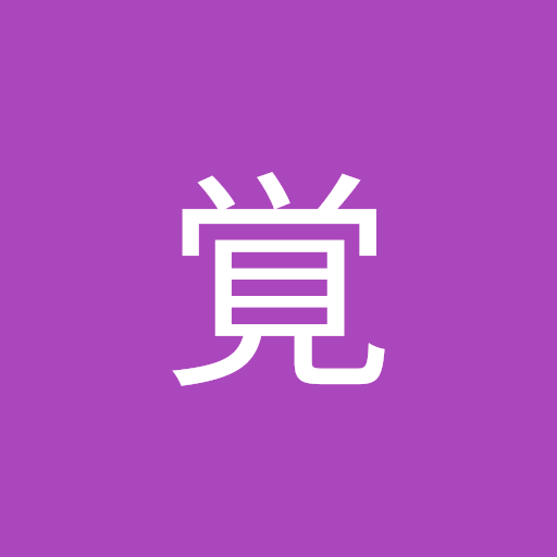 櫻井覚