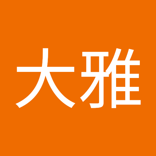 四谷大雅