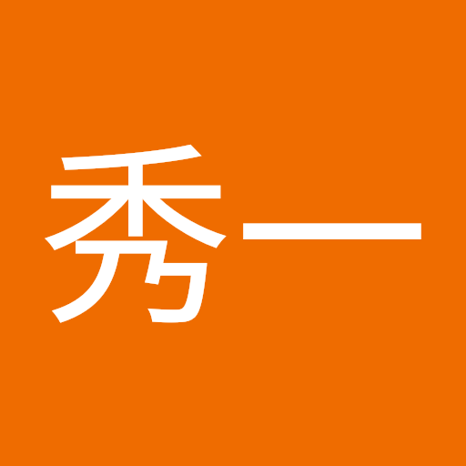 岩永秀一