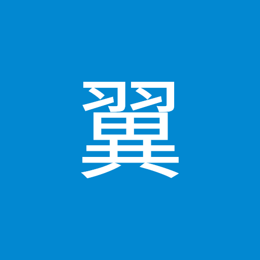 松浦翼