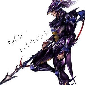 カイン・ハイウィンド