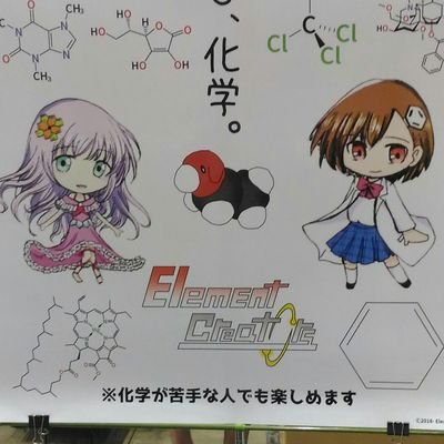 Element Creators@化学垢