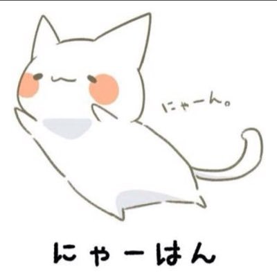 にゃはーん【ボドゲ垢】