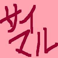 saimal_poke