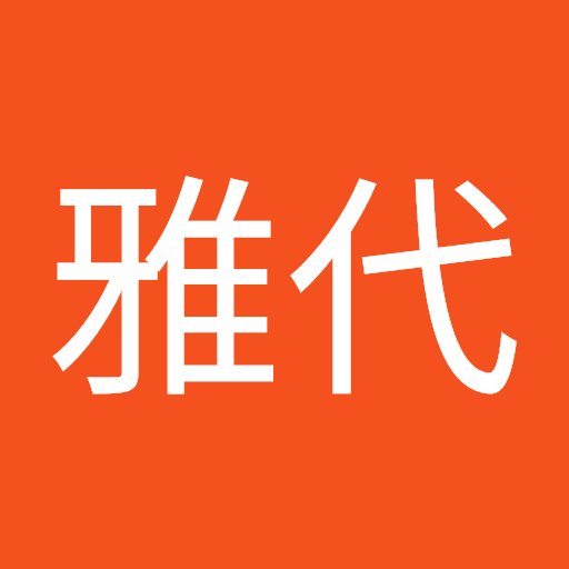 鎌田雅代