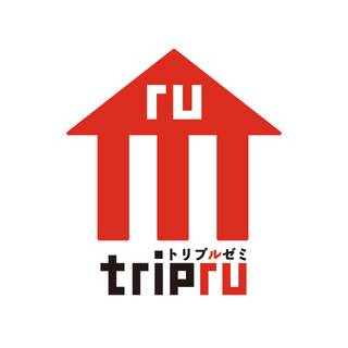 トリプルゼミ