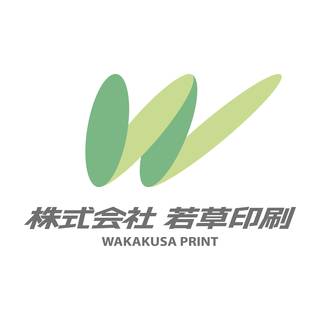 若草印刷