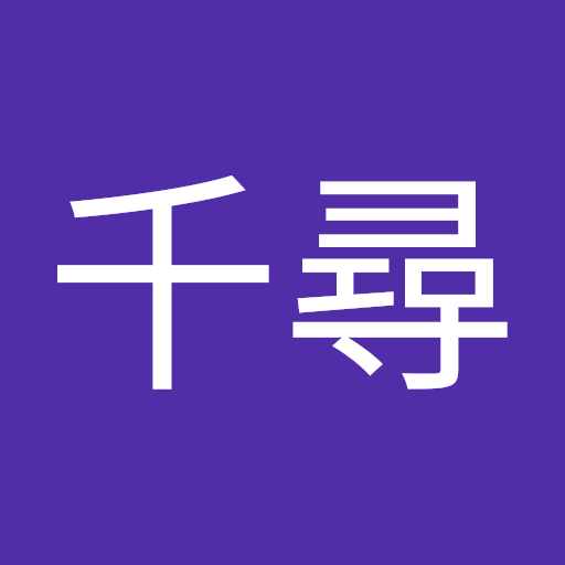 川上千尋