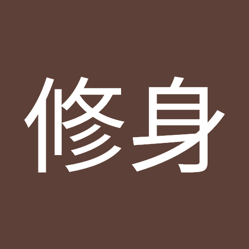 岡野修身