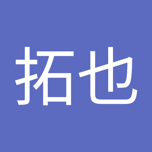辻拓也