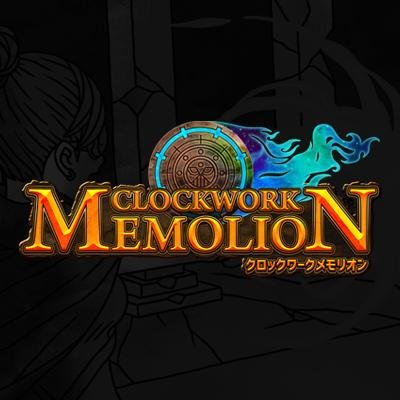 TCG:クロックワークメモリオン