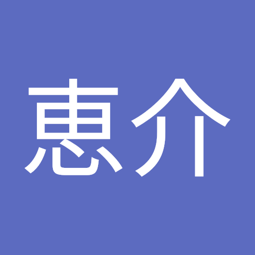 山﨑恵介