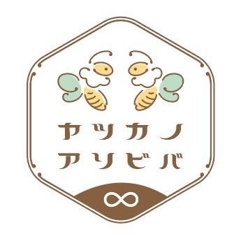 ヤツカノアソビバ