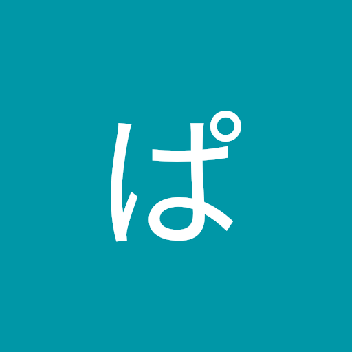 けんけんぱ