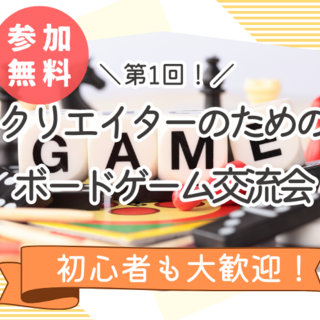 クリコジョブ　イベント運営チーム