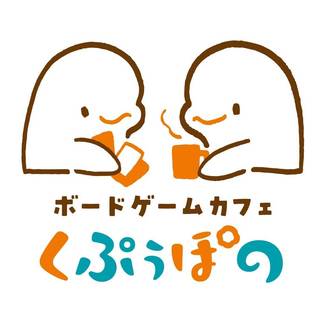 くぷぅぽの