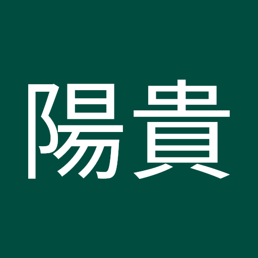 仲野陽貴