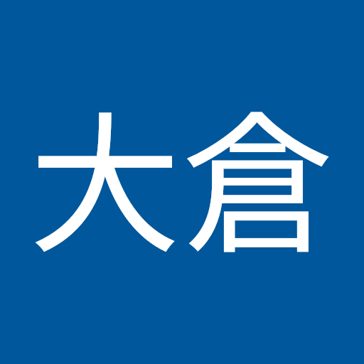 悠大倉