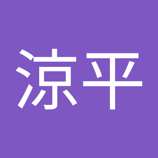 井上涼平