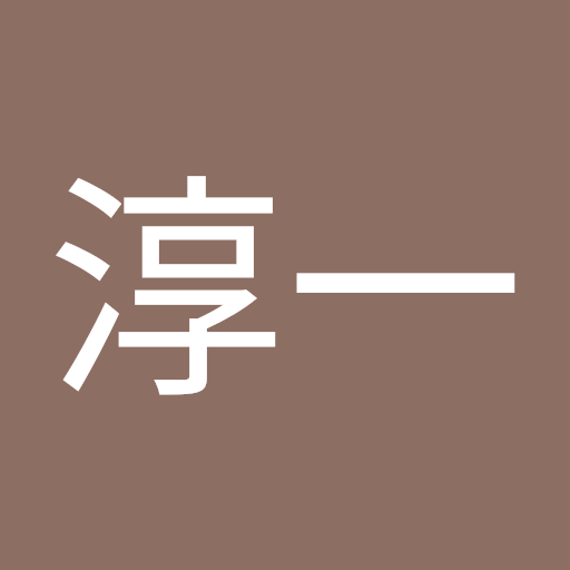 藤岡淳一