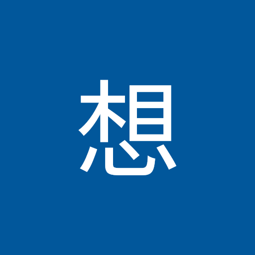 河合想
