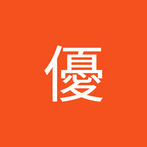 馬場優