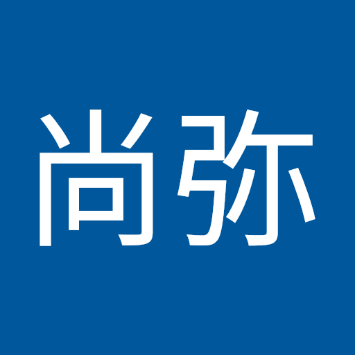 市原尚弥