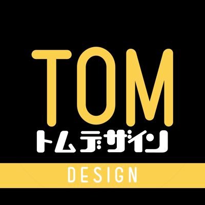 トム@Design