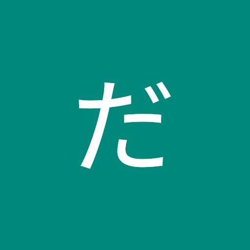 松田悠佑