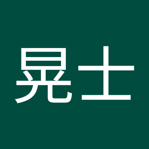 八文字晃士