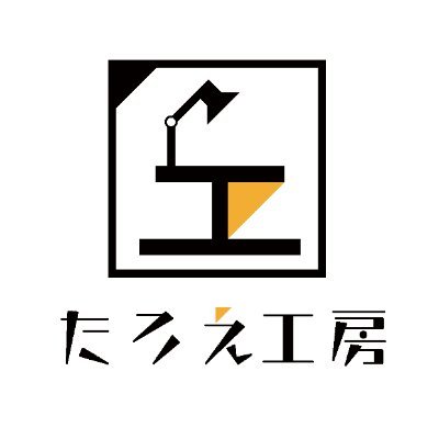 たろえ工房/【両-D07】ゲムマ25春