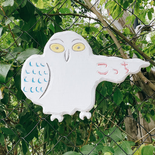 あずきわたる