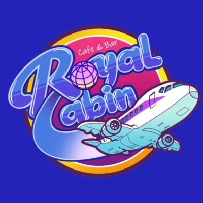 ROYAL CABIN✈️ろいやるきゃびん