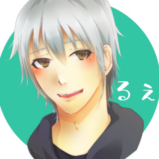 るぇ