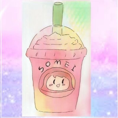 そめい