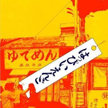 びれっぢそんそん